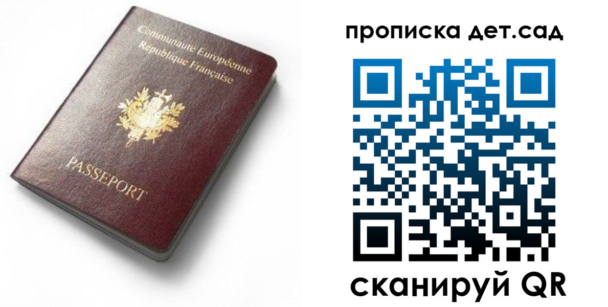 пропишу в квартире в Светлом