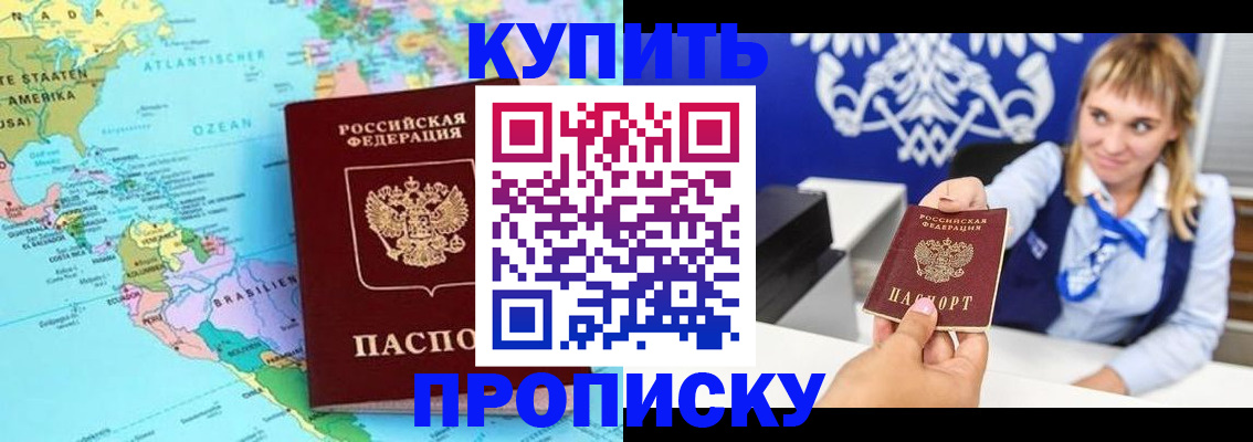 временная регистрация поиск в Светлом