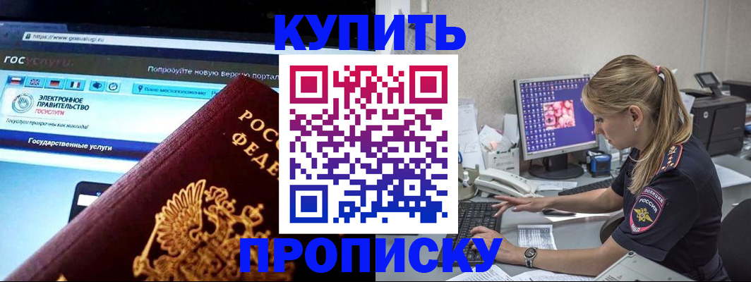 временная регистрация адрес в Светлом