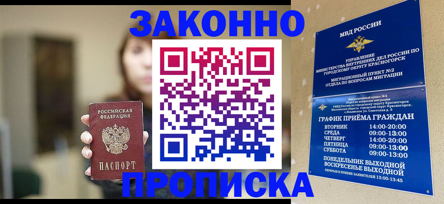 регистрация для школы в Светлом