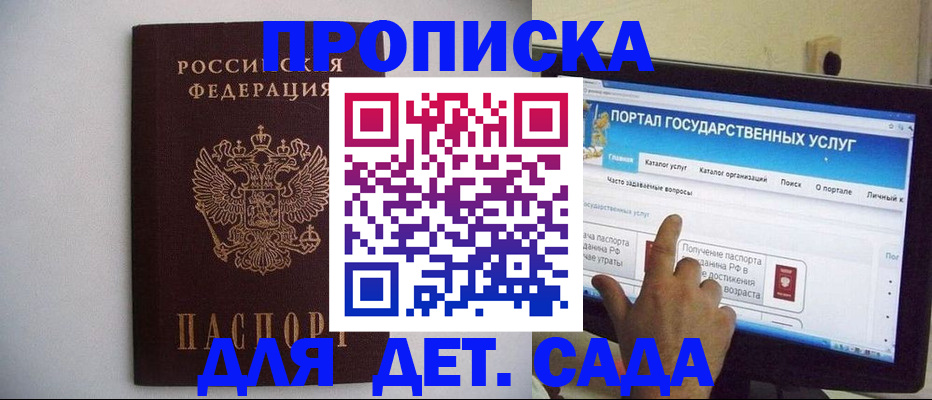 пропишу в квартире в Светлом