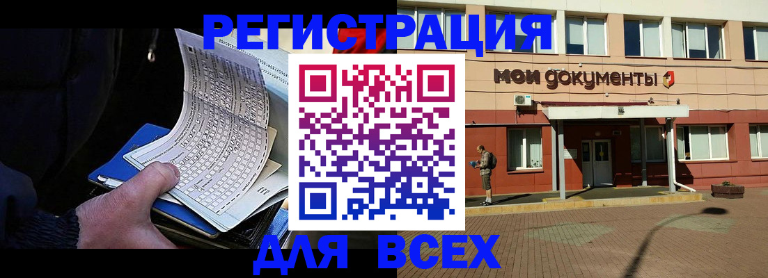 временная регистрация собственник в Светлом