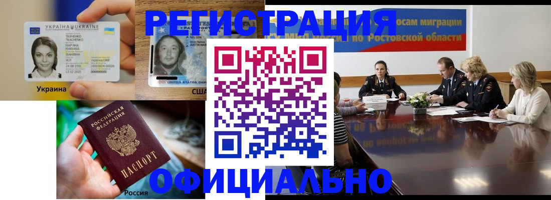 прописка иностранных граждан в Светлом
